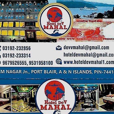 Hotel Dev Mahal à Port Blair Extérieur photo